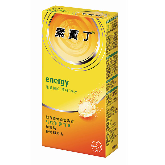 即期品 素宝丁 综合维他命发泡锭-甜橙百香口味(30锭/盒)-11特卖