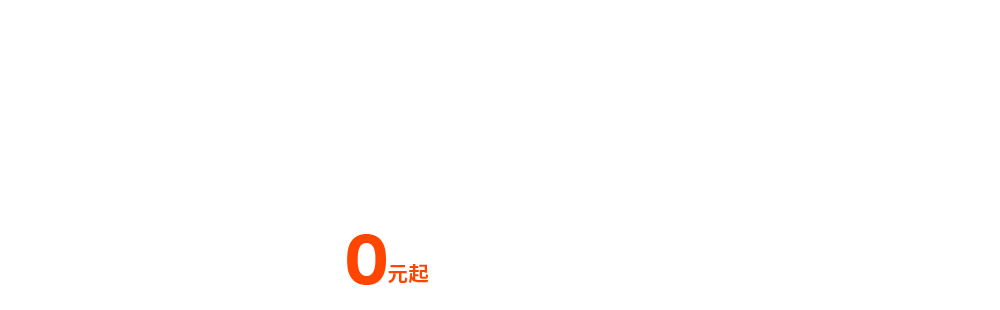 【台灣大哥大門號續約 攜碼 新申辦】myfone購物 e即棒夢幻3C家電$0起帶回家