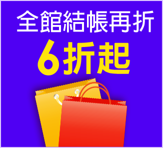 主題活動好好買