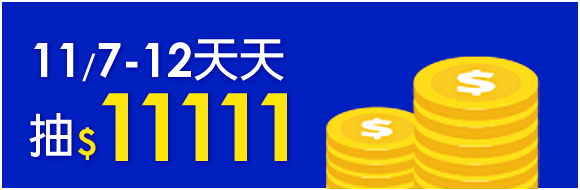 早鳥會員