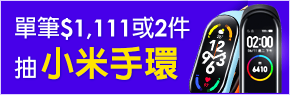單筆 滿額