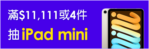 單筆 滿額