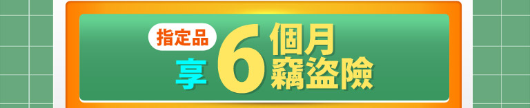 領券現折1000