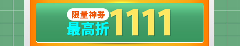 結帳享65折