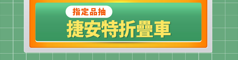 竊盜保障180天
