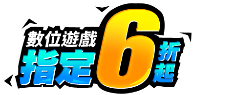 全館65折起