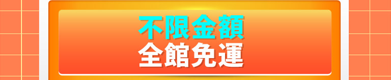 領券現折1000