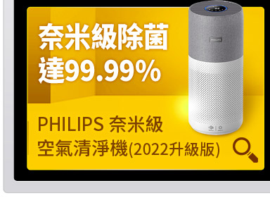 奈米級除菌達99.99%