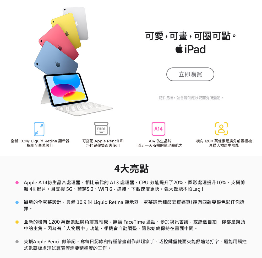 全新_iPad(第十代)
