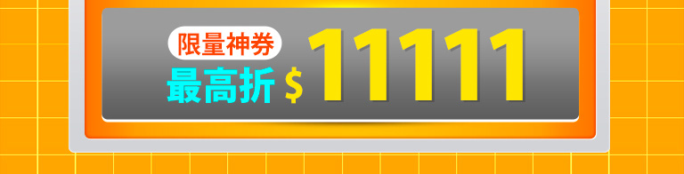 護眼螢幕超值購
