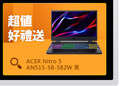 超值好禮送