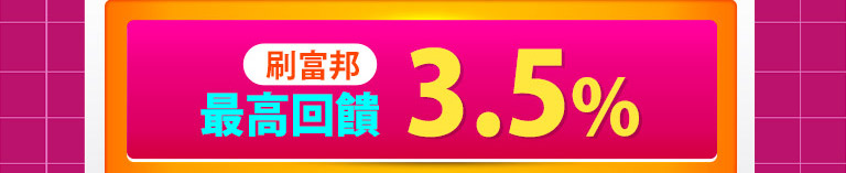 領券現折1000