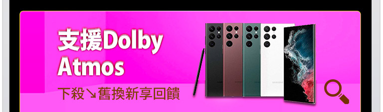 支援Dolby
Atmos