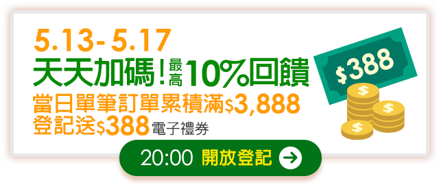 立即抽獎