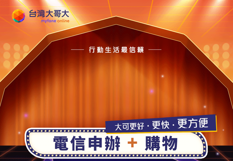 一站雙享