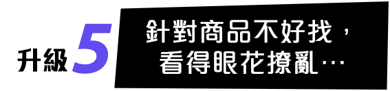 升級主標