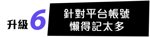 升級主標