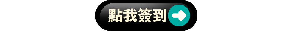 立即抽獎
