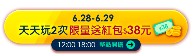 立即抽獎