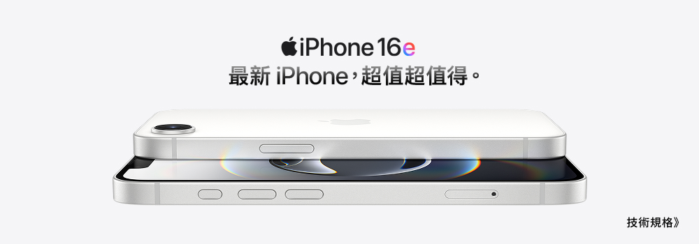Apple iPhone 16e