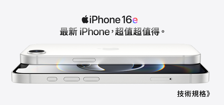 Apple iPhone 16e