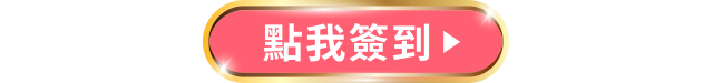 立即抽獎