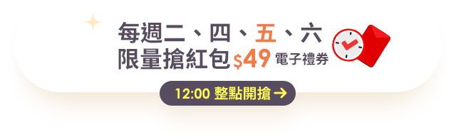 立即抽獎