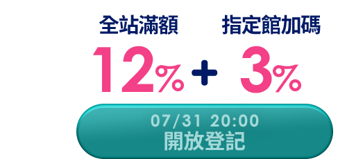 立即抽獎