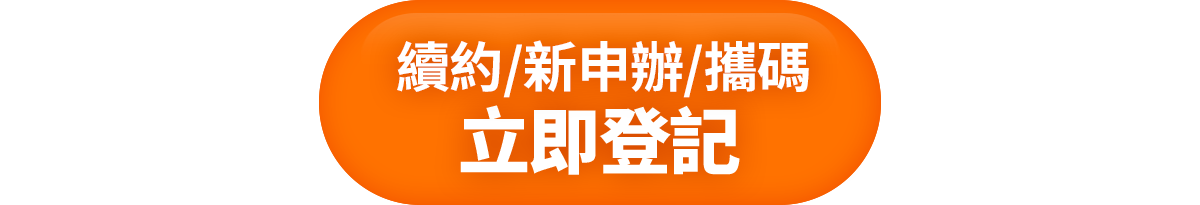 立即抽獎