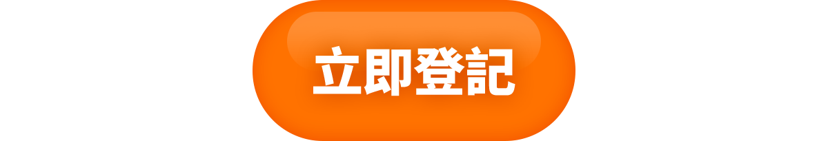 立即抽獎
