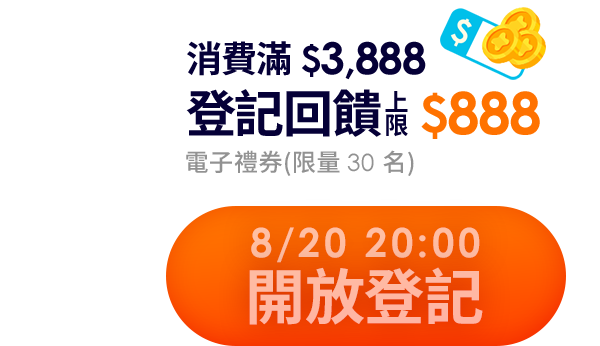 立即抽獎