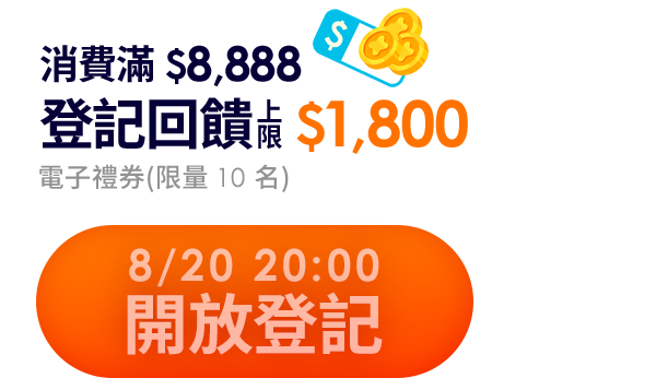 立即抽獎