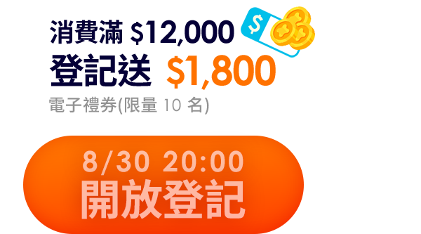 立即抽獎