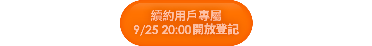 立即抽獎
