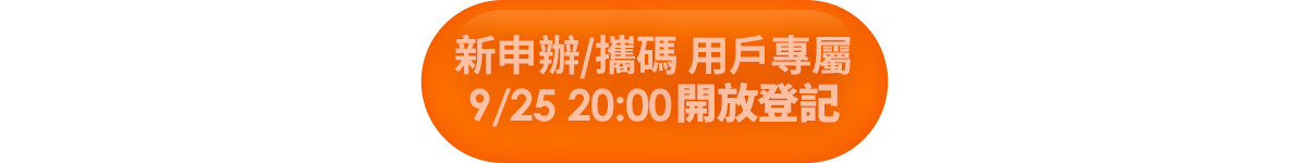 立即抽獎