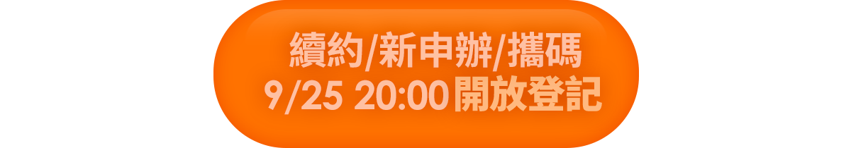 立即抽獎