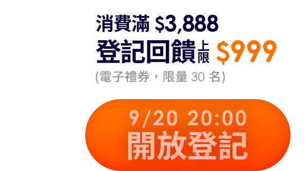 立即抽獎
