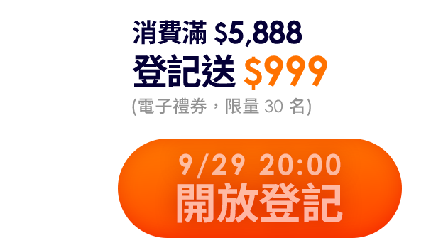 立即抽獎