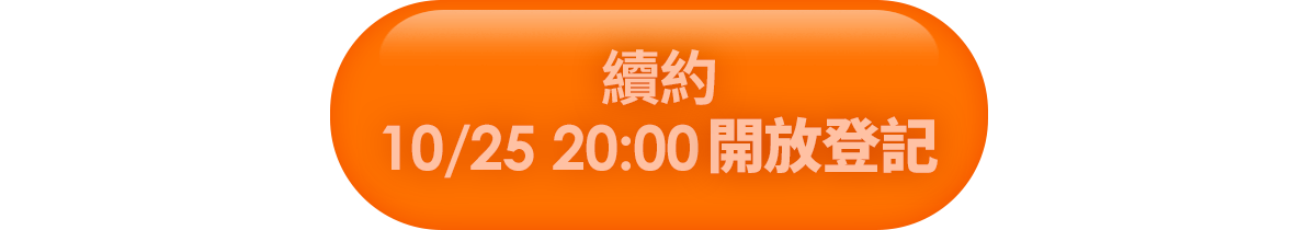 立即抽獎