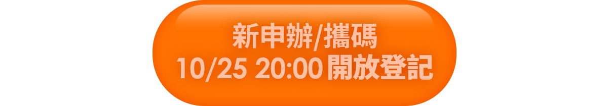 立即抽獎