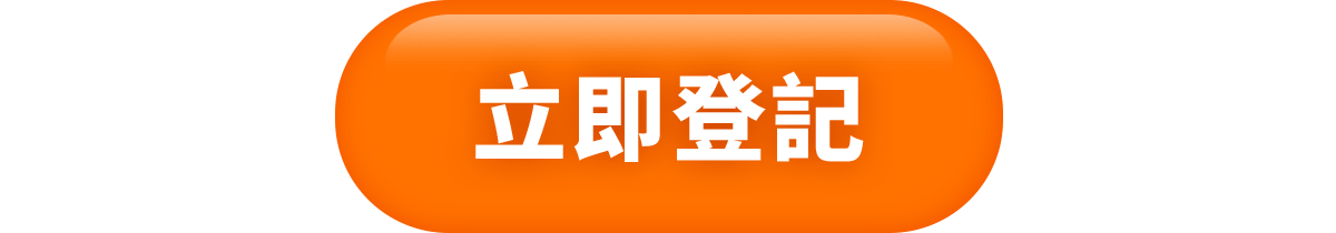 立即抽獎