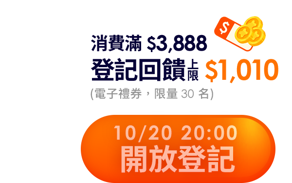 立即抽獎