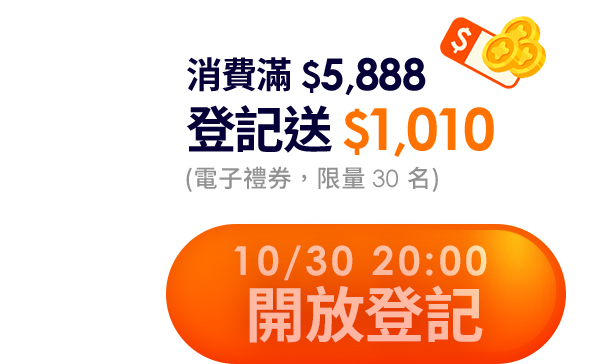 立即抽獎