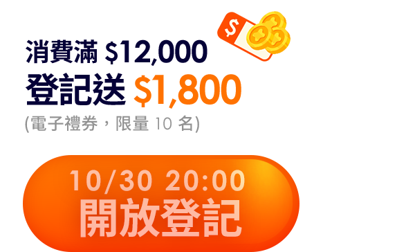 立即抽獎