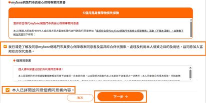 步驟3示意圖