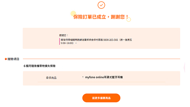 步驟4示意圖