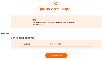 步驟4示意圖