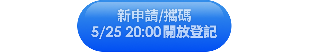 立即抽獎