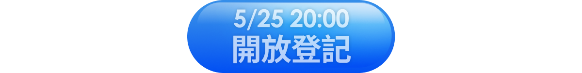 立即抽獎