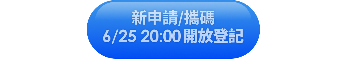 立即抽獎